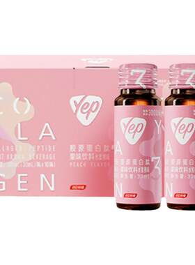 汤臣倍健胶原蛋白口服液5000mg