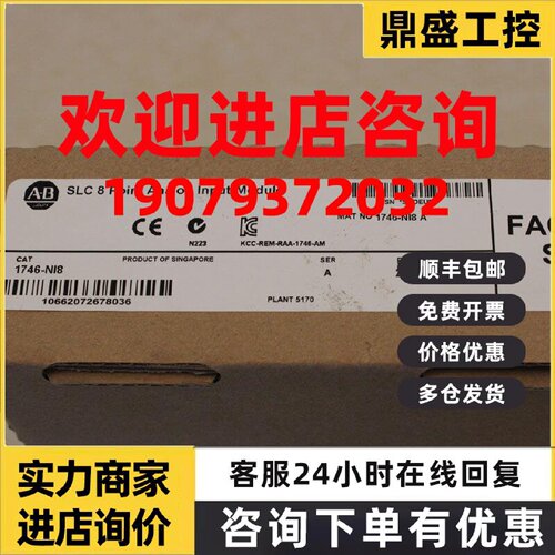 议价罗克韦尔SLC500系列模块 1746-IM8 AB全新原装 1746IM8