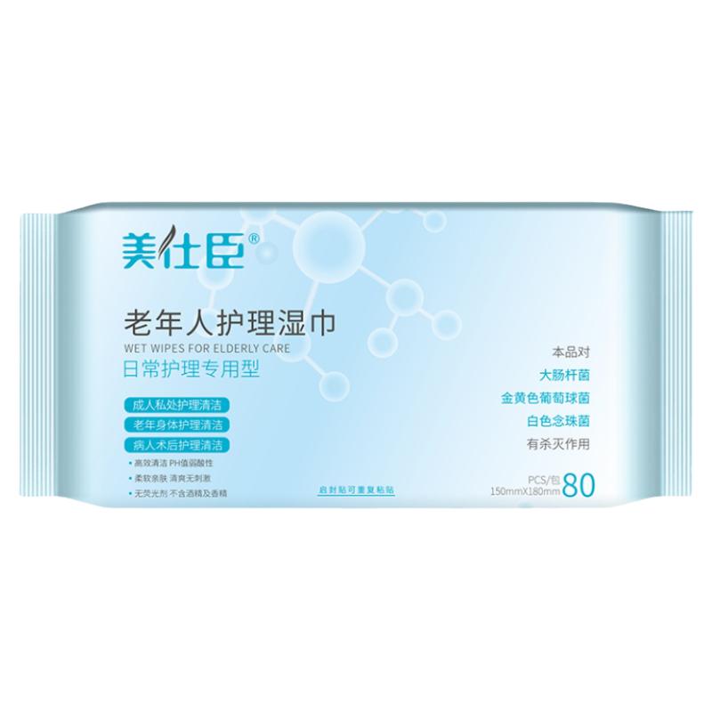 老年人专用湿巾纸加厚大包成人湿厕纸护理用卧床老人擦屁股湿纸巾