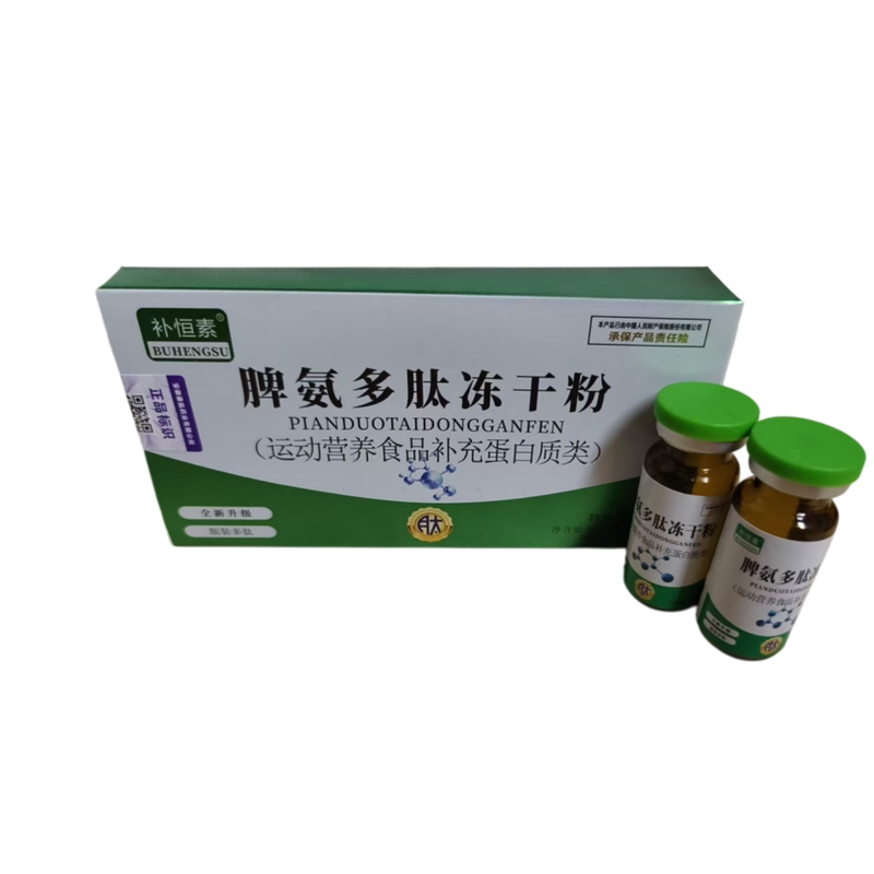 【特惠6盒装】补恒素牌脾氨多肽冻干粉口服猪脾肽儿童成人婴幼儿