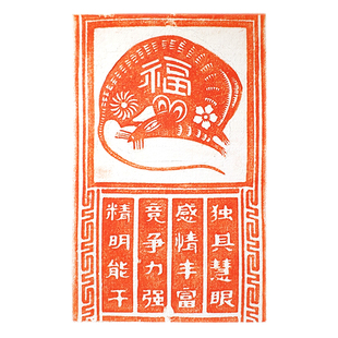 十二生肖全套非遗传拓体验拓印研学新年装饰拓版拓板拓包节庆礼品
