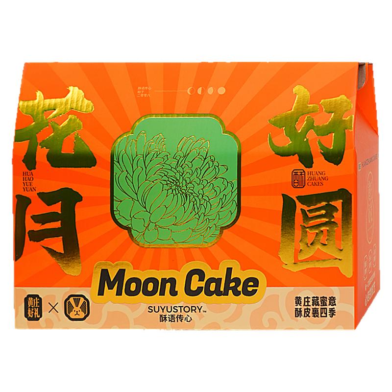 黄庄酥皮月饼现做现发
