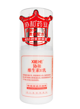 正品3瓶装协和维生素e乳保湿滋润霜手足干裂身体乳液100ml/瓶护手