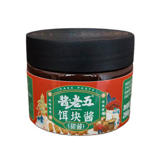 云南特产饵块甜酱专用咸酱辣酱老五饵块酱料麻辣酱摆地摊商用批发