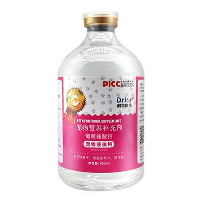 科特医生宠物液体钙狗狗液体钙猫咪专用补钙幼犬小型大型犬钙片
