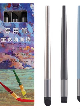 油画棒揉擦笔专用涂抹笔重彩蜡笔软头过渡海绵球刮刀晕染绘画画笔工具调色混色高光圆头搓笔美术生油画纸擦笔
