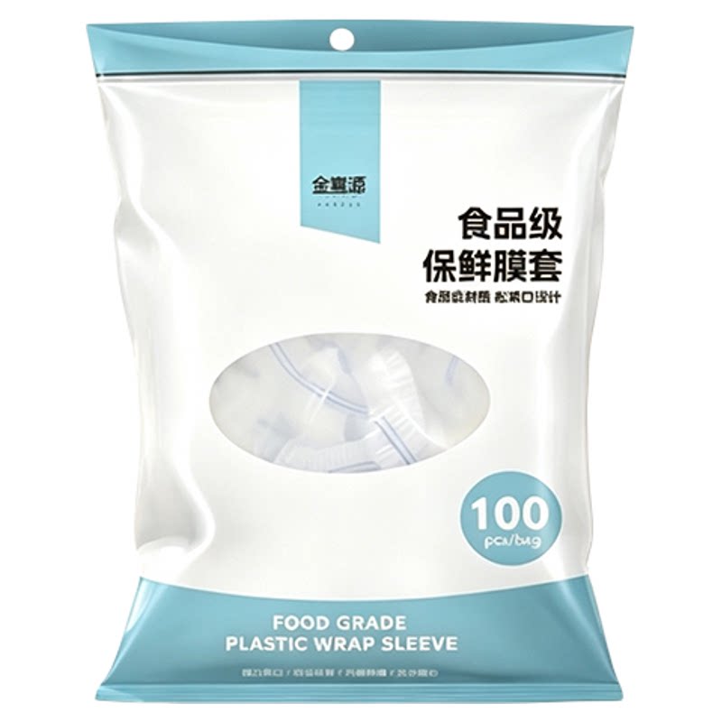 金喜源保鲜膜套食品级家用一次性彩色菜罩微波炉加热封口保鲜套