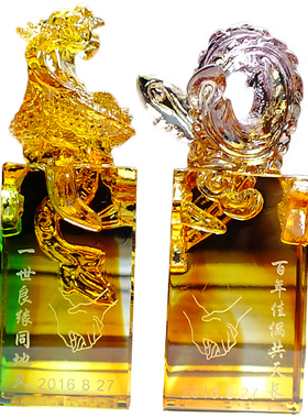 琉璃结婚纪念品新婚贺礼送新人