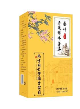青钱柳玉米须桑叶降血糖茶正品养生二型糖尿病高血糖降糖茶苦瓜干黑苦荞降三高茶血压血糖血脂控血糖第一名血糖高喝的中草药专用茶