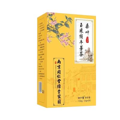 ‮玉米须桑叶茶降血糖正品特效高血糖喝的降糖茶二型糖尿病苦瓜片干青钱柳荞麦芥苦荞养生保健品降三高茶血压血糖血脂降血糖的茶‮