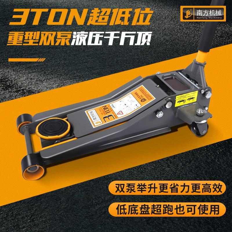 Ehd千斤顶液压卧式小货汽车轿车汽修用油压双泵3t吨超低位泵换胎