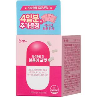 韩国GRN小粉绿便携装白阻断片豆儿茶素纤体重管理肪碳水脂芸轻减