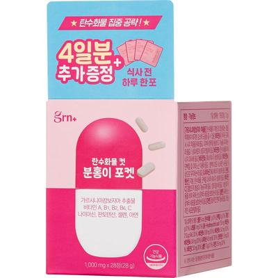 韩国GRN小粉小绿便携装纤体管理