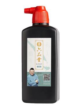 练习书法专用墨汁黑亮无异味