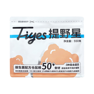 提野星鼠粮仓鼠主粮金丝专用熊粮食食物长肉益生菌营养增肥饲料