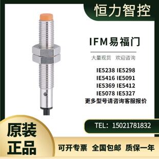 议价易福门IFM 接近开关IE5238 IE5298 IE5416 IE5091 IE5369 IE5