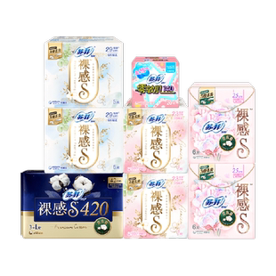 苏菲卫生巾裸感S贵族棉超熟睡姨妈巾日夜组合