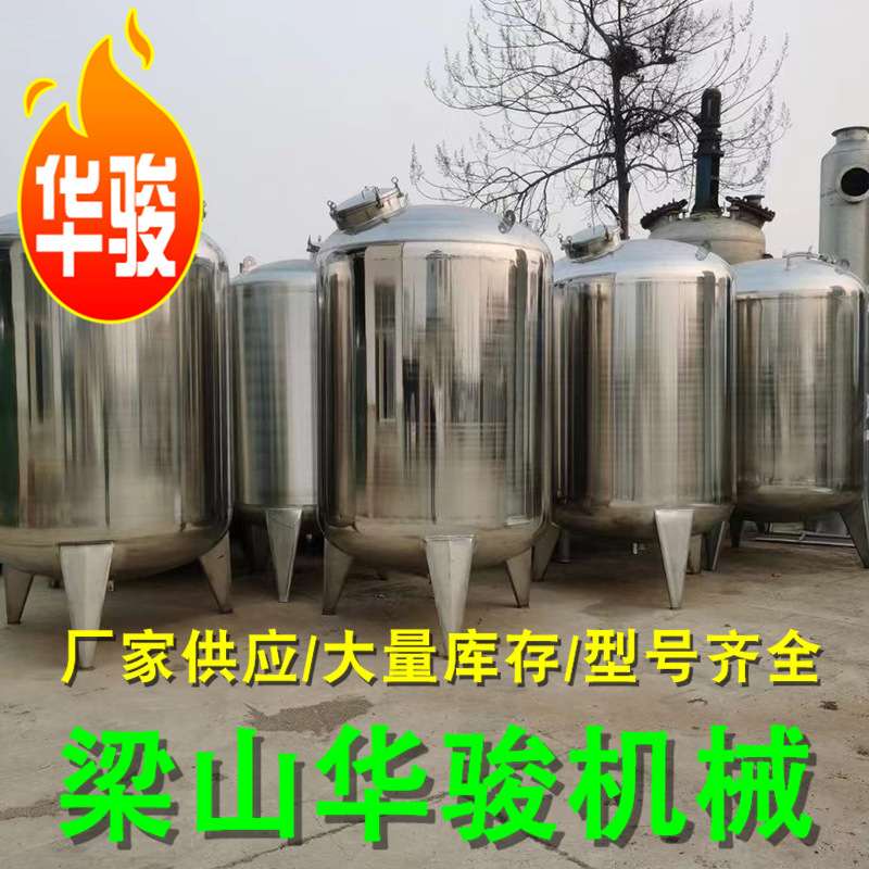 多功能混合搅拌机 食品电加热均质乳化搅拌罐