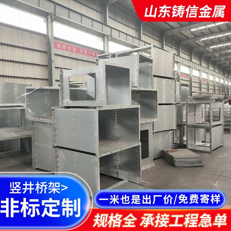 竖井桥架电缆桥架竖井热管廊铝合金锌桥架800竖井800浸*竖井用