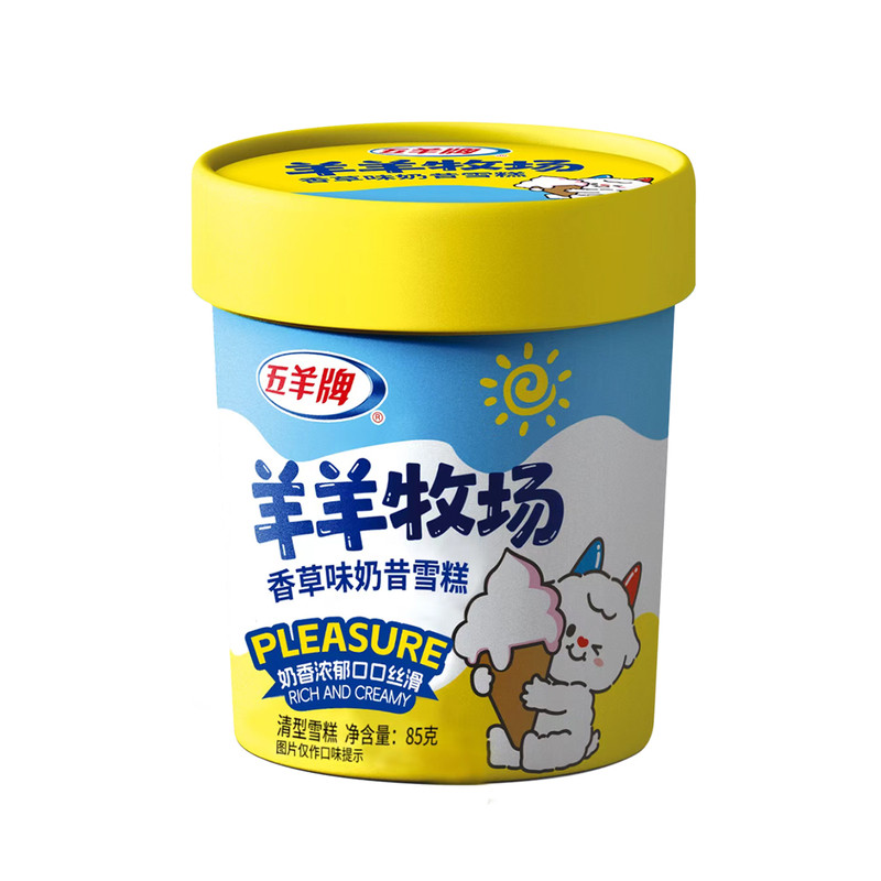 五羊雪糕羊羊牧场香草味奶昔雪糕