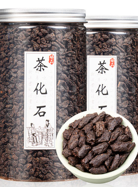 茶化石普洱茶熟茶500g
