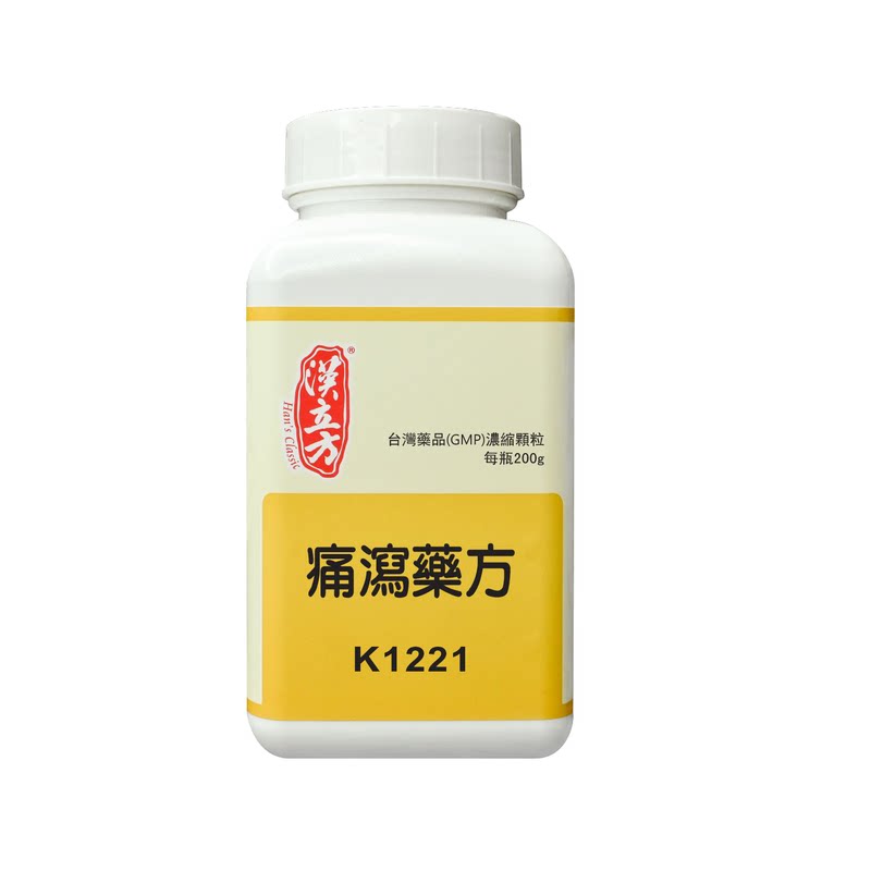 汉立方痛泻药方中成药抑肝补脾腹痛泻肠炎四肢困倦大便溏稀香港