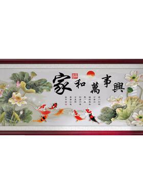 家和万事兴客厅挂画新中式
