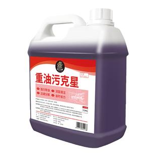 重油污清洗剂工业机械机床设备厨房油污净金属泡沫去除油渍清洁剂