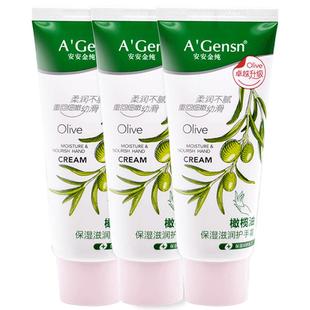 安安金纯橄榄油保湿滋润护手霜补水夏季官方旗舰店男女士安安正品