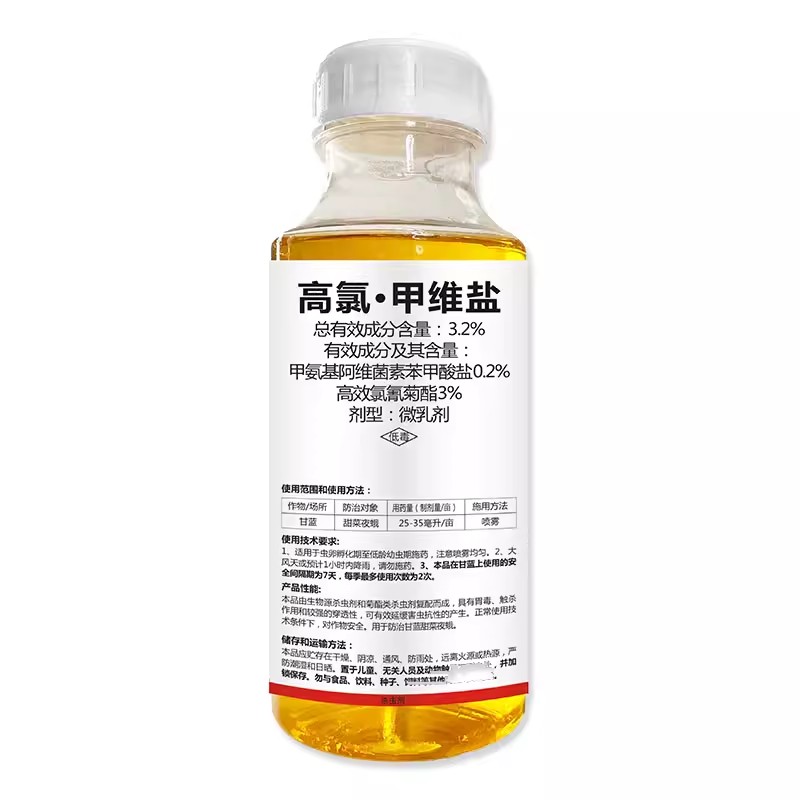高氯甲维盐高氯甲维盐小黑飞