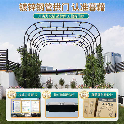 拱门花架葡萄架子庭院户外月季爬藤架镀锌包塑钢管花园拱形支架