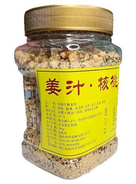 台州特色速食姜汁核桃粉月子红糖