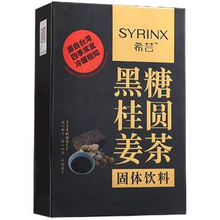 希芸红糖黑糖姜枣茶大姨妈中国台湾正宗玫瑰姜母茶养生女官方正品