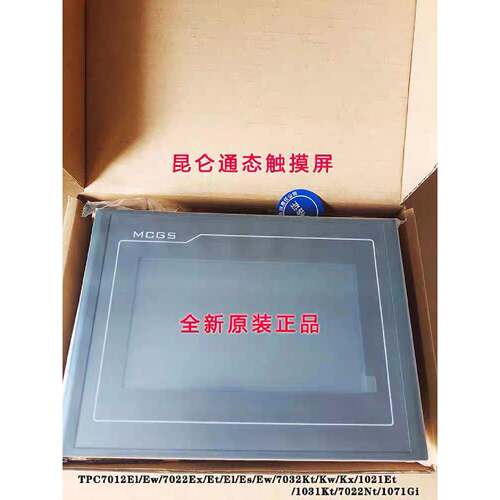 〔议价-可维修〕 TPC7012EI/ES/KT/KX 7032 二手均有货