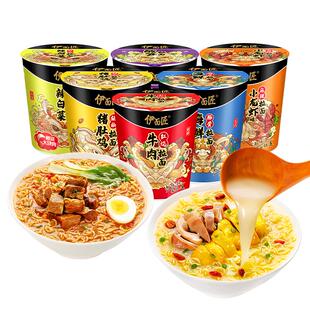 伊面匠混合装夜宵12桶装泡面猪肚鸡正宗牛肉面辣白菜方便面大桶面