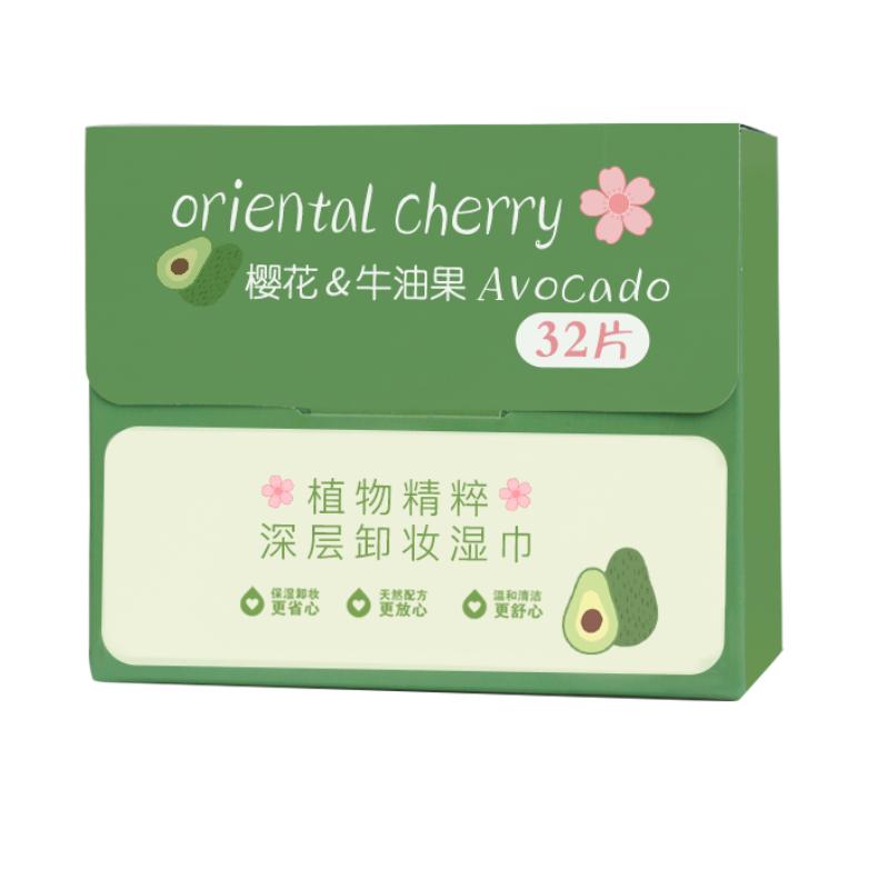 牛油果樱花卸妆湿巾单片独立装