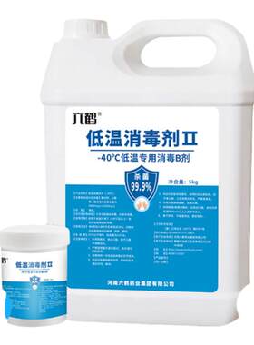 5kg大桶二氯异氰尿酸钠消毒剂零下-40度冷库冷链冬季室外低温消毒