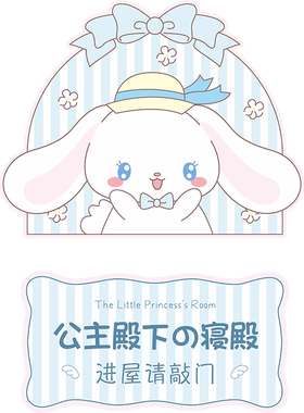 禹悦挂牌女孩门挂饰贴画