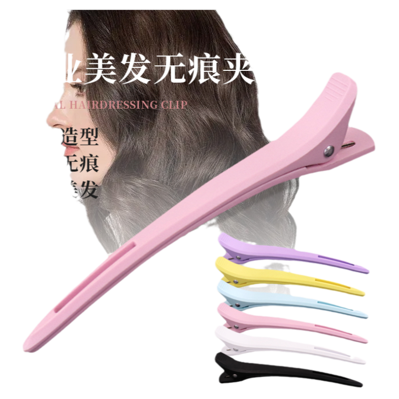 夹子美发专用发型师无痕夹长嘴夹