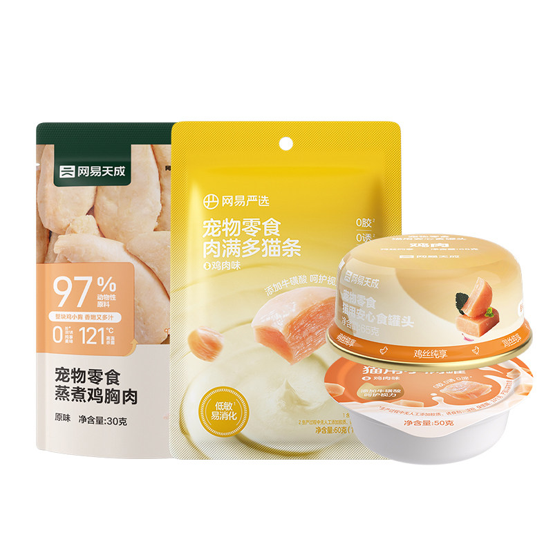 网易天成严选猫用小满罐美毛补水
