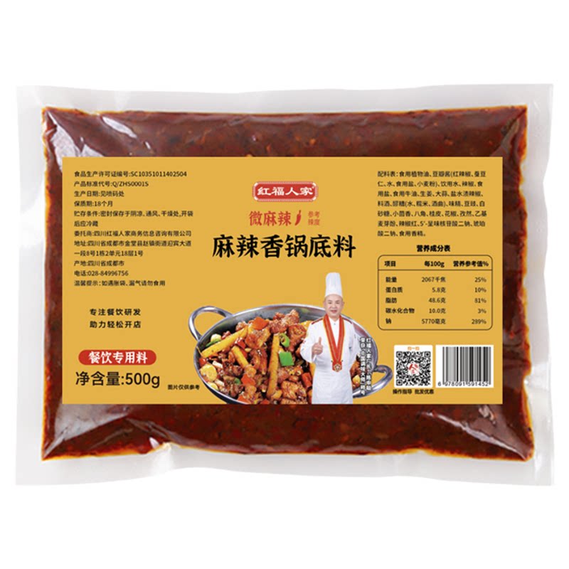 【蜜蜂惊喜社】麻辣香锅调料香辣酱类调料