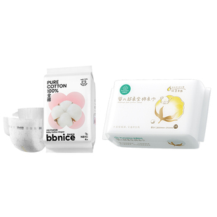 【新生儿组合】全棉时代婴儿棉柔巾洗脸巾纯棉超柔乳霜宝宝纸尿裤