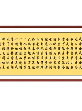 青云志书法自粘励志挂画
