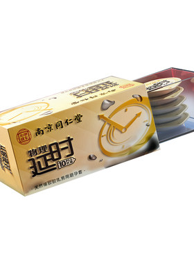 20分钟都没？男士必入