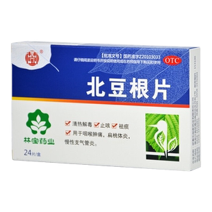 林宝 北豆根片15mg*24粒