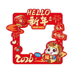 2026新年春节手持kt板拍照相框幼儿园马年过年氛围场景布置装饰品