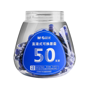 晨光钢笔墨囊三年级学生可替换囊墨水直液式墨水补充液儿童练字大容量钢笔用替换芯纯蓝黑色蓝黑墨蓝晶蓝墨水