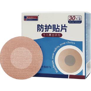 康玛士马拉松胸贴男士专用乳贴薄款运动透气乳头防摩擦跑步防凸点