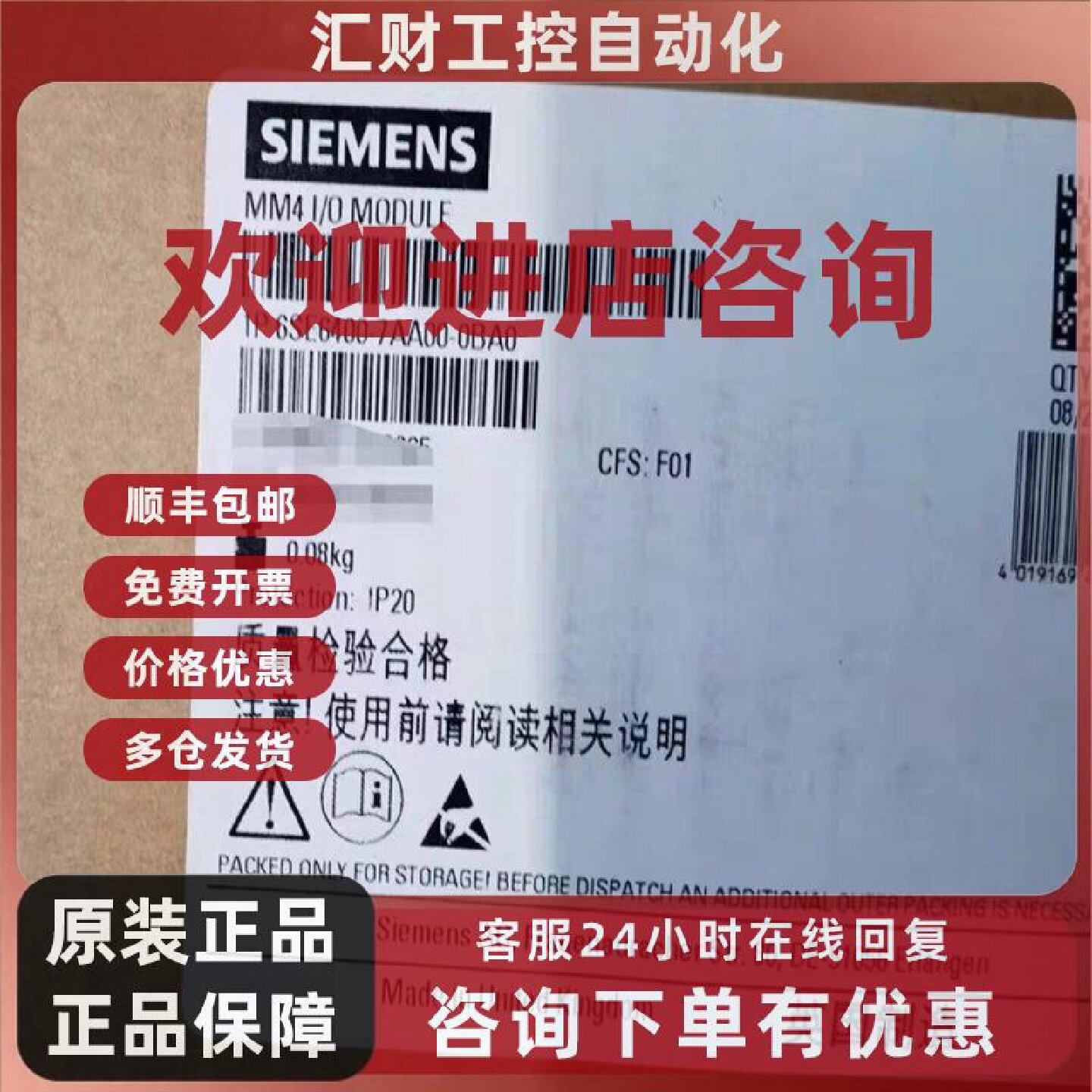 议价6SE6400-7AA00-0BA0西门子原装变频器配件6SE6400-7AA00-0BA0