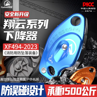 坎乐翔云防慌乱手控stop下降器户外攀登速降高空作业保护器缓降器